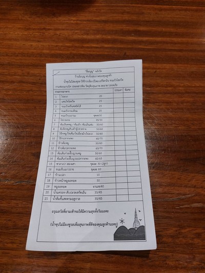อื่นๆ