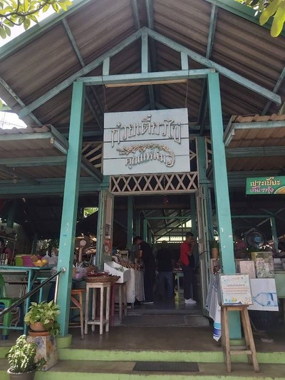 หน้าร้าน