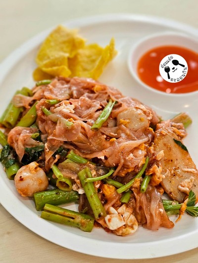 โฟยำผัดแห้ง