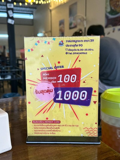อื่นๆ