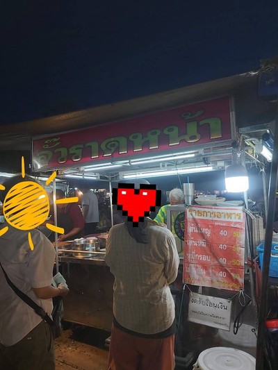 หน้าร้าน