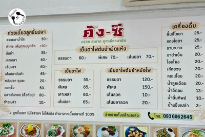 ป้ายราคาหรือสมุดเมนู