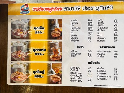 อื่นๆ