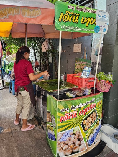 หน้าร้าน