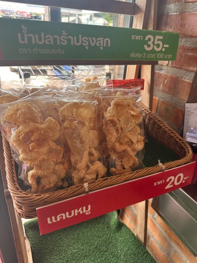แคบหมู