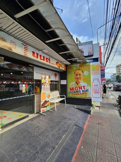 หน้าร้าน