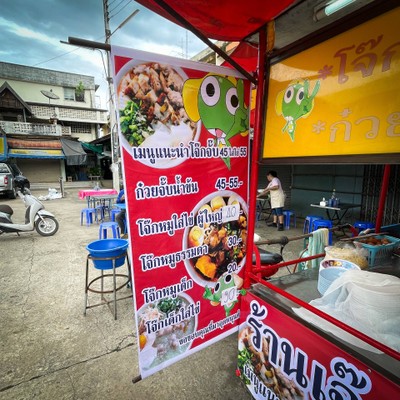 อื่นๆ