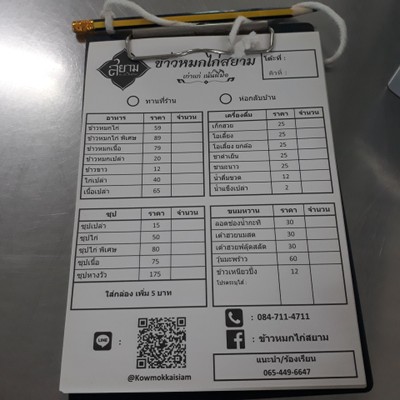 ป้ายราคาหรือสมุดเมนู