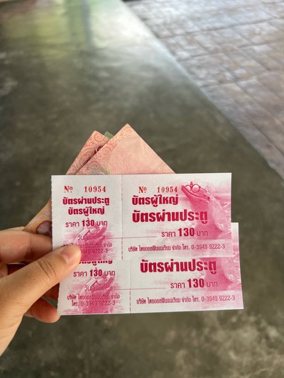 อัตราค่าบริการ