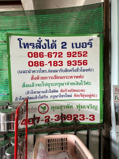 อื่นๆ