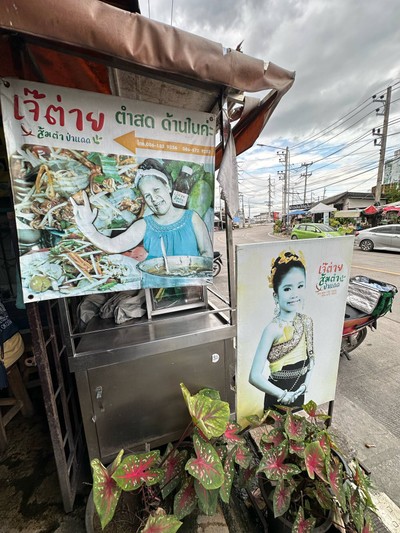 อื่นๆ