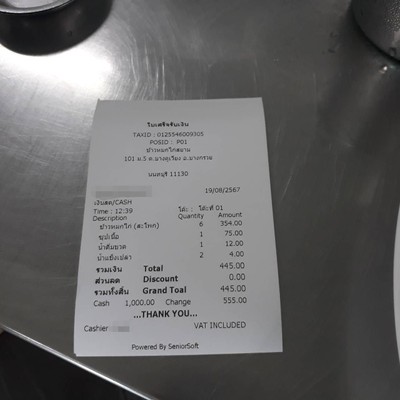 ป้ายราคาหรือสมุดเมนู