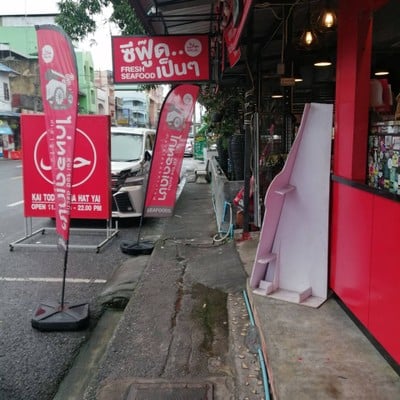 หน้าร้าน