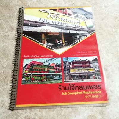 ป้ายราคาหรือสมุดเมนู