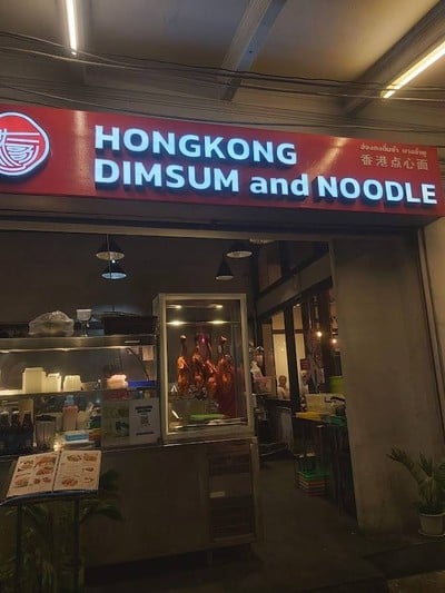 หน้าร้าน