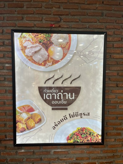 อื่นๆ