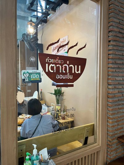 อื่นๆ