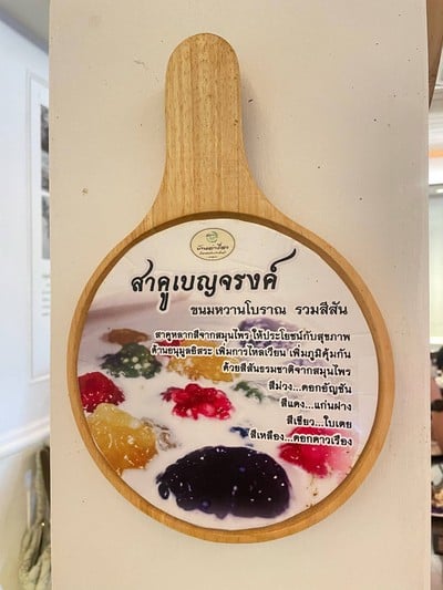 อื่นๆ