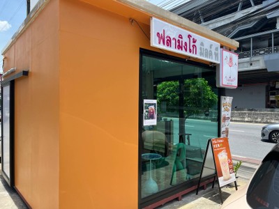 อื่นๆ