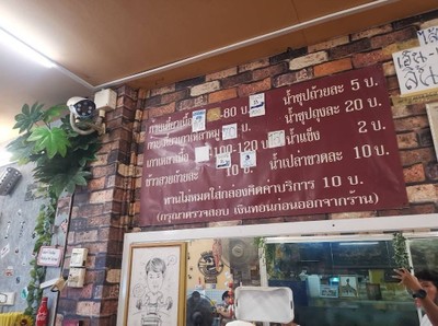 ป้ายราคาหรือสมุดเมนู