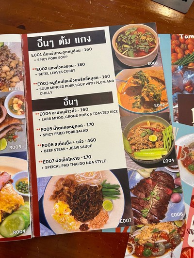 อื่นๆ