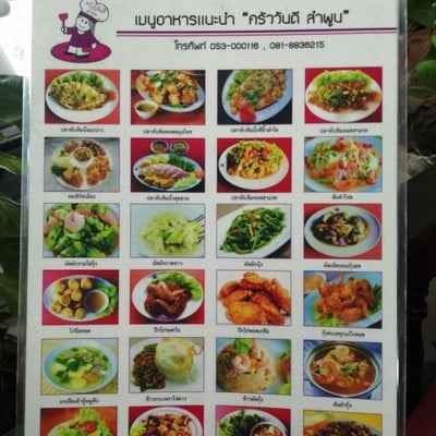 ป้ายราคาหรือสมุดเมนู