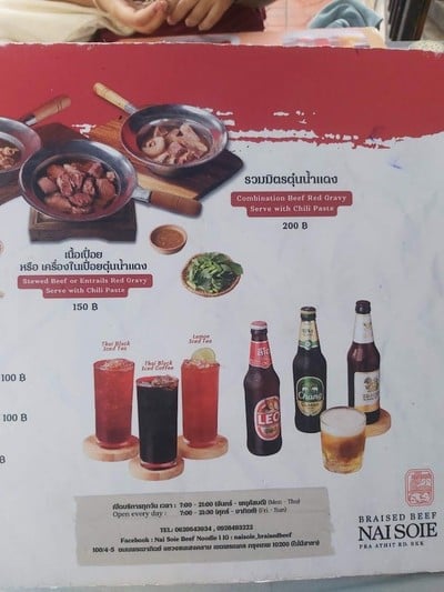 ป้ายราคาหรือสมุดเมนู