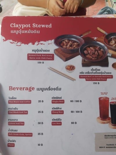 ป้ายราคาหรือสมุดเมนู