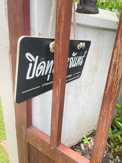อื่นๆ