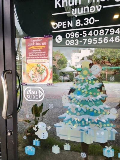 อื่นๆ