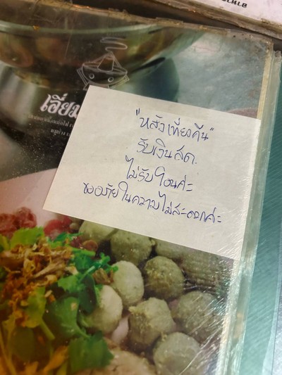 อื่นๆ