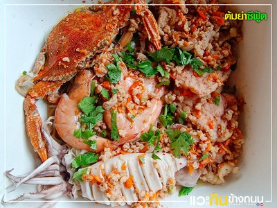 ก๋วยเตี๋ยวต้มยำซีฟู้ด