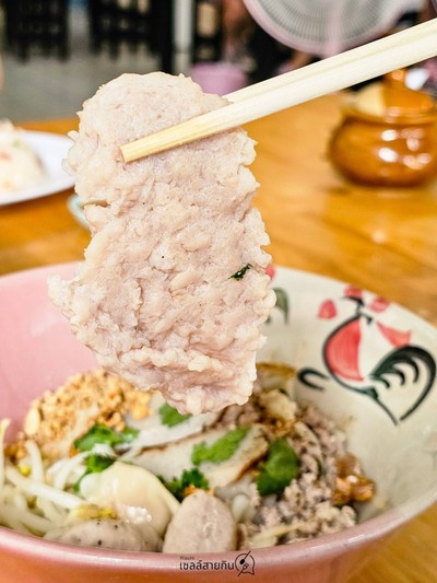 เกี๊ยวหมูแห้ง
