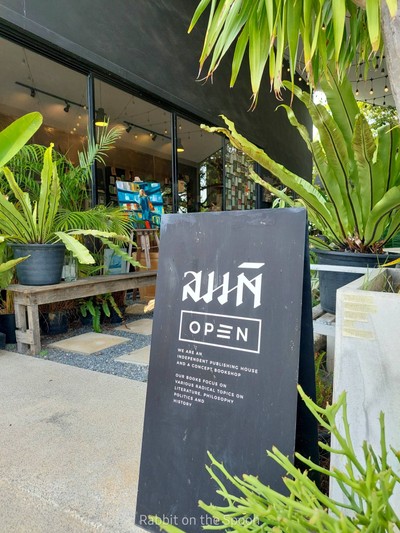 หน้าร้าน