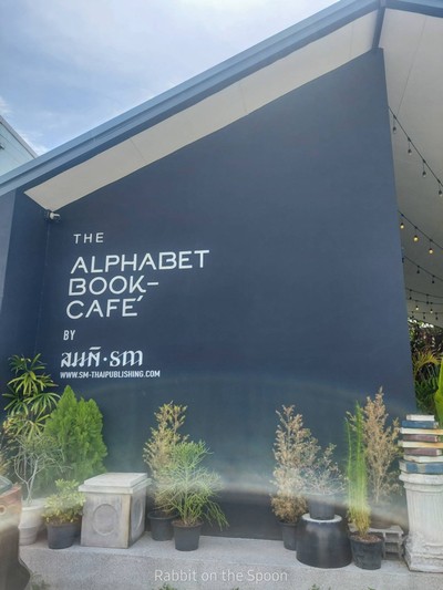 หน้าร้าน