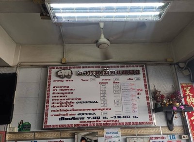 ป้ายราคาหรือสมุดเมนู