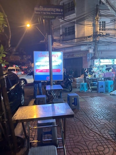 อื่นๆ