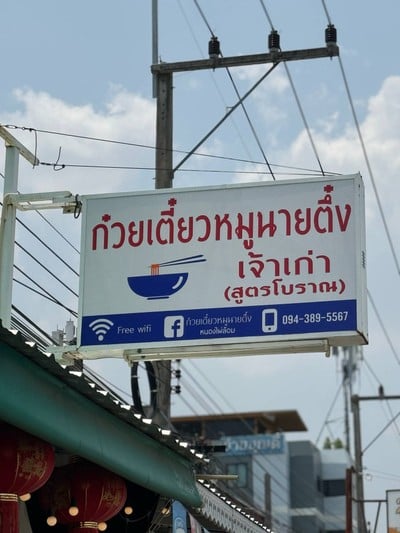 อื่นๆ