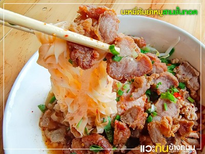 เตี๋ยวต้มยำปลาหมึก