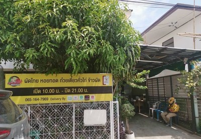 หน้าร้าน