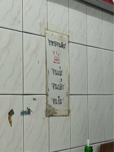 อื่นๆ