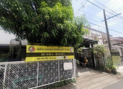 หน้าร้าน