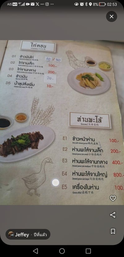 ป้ายราคาหรือสมุดเมนู