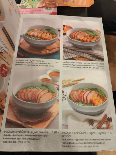 ป้ายราคาหรือสมุดเมนู