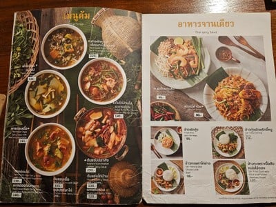 ป้ายราคาหรือสมุดเมนู