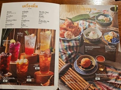 ป้ายราคาหรือสมุดเมนู