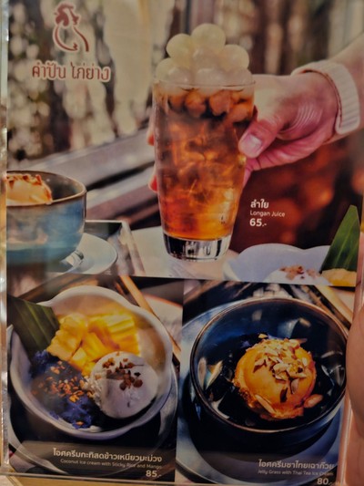 ป้ายราคาหรือสมุดเมนู