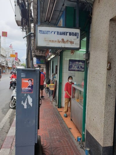 อื่นๆ