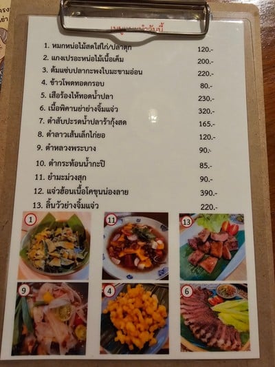 ป้ายราคาหรือสมุดเมนู