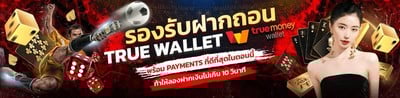 เว็บหวยออนไลน์ จ่ายจริง จ่ายไว ซื้อหวยออนไลน์ แทงหวย 24 ชม